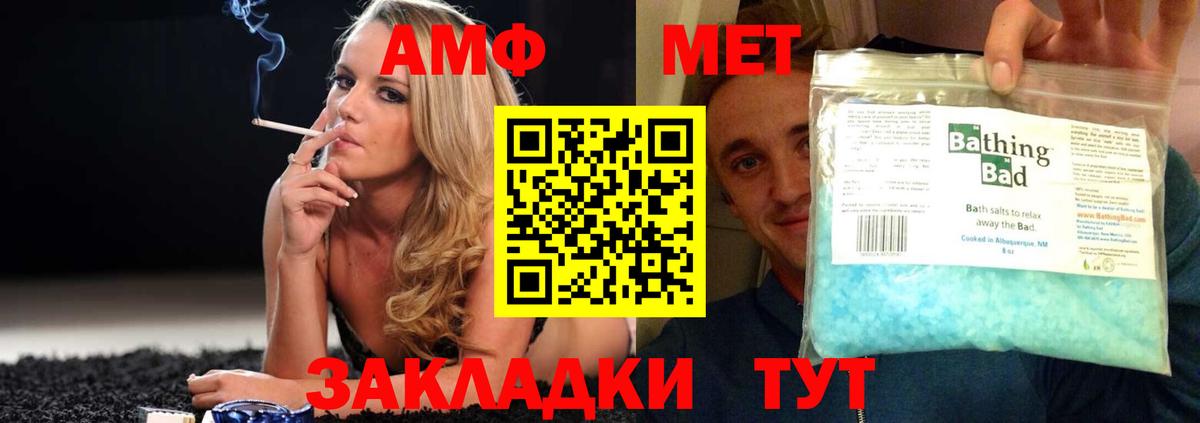 Аша  АМФЕТАМИН 97%  АМФ  Вход с VPN 