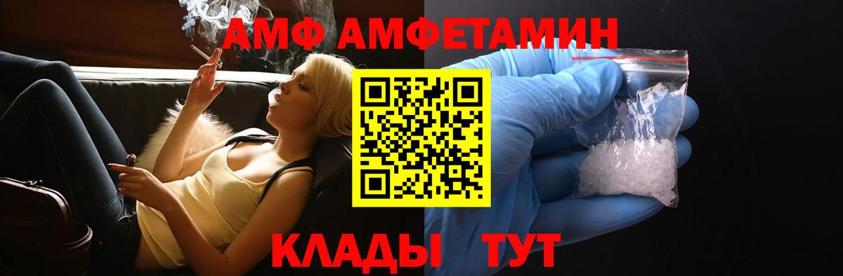 АМФЕТАМИН  Аша  Amphetamine Розовый 