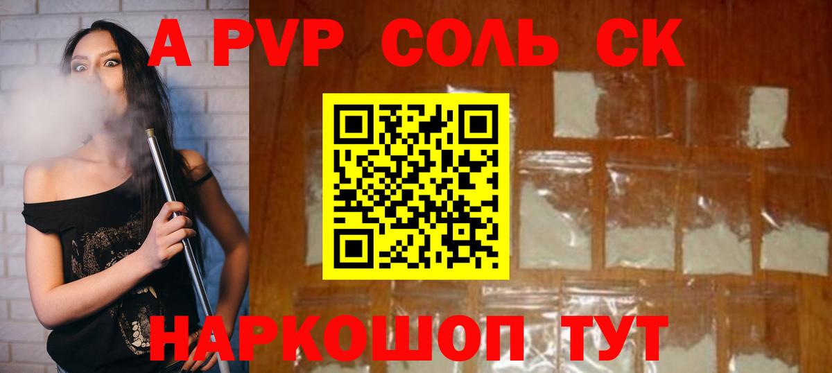 Alpha-PVP СК КРИС Аша