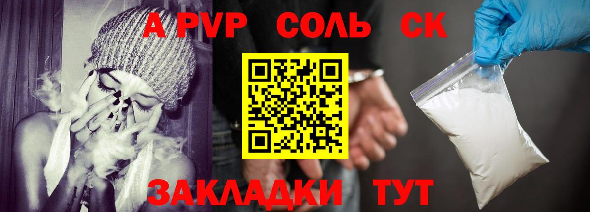 Аша  Alpha PVP VHQ  Alfa_PVP кристаллы  Вход с VPN  A PVP мука 