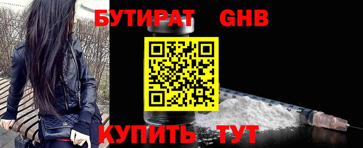 БУТИРАТ BDO Аша
