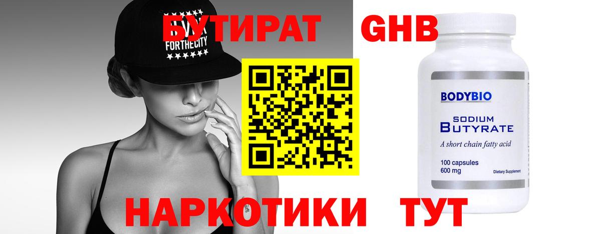 Бутират бутик Аша