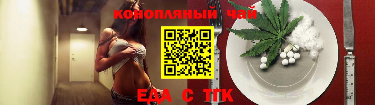 Аша  Печенье с ТГК конопля  Вход с VPN 