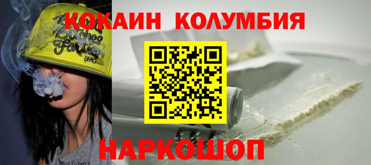 Cocaine 98%  Вход с VPN  Cocaine Fish Scale  Аша 