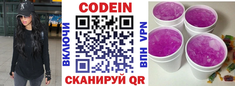 Кодеин напиток Lean (лин)  omg как зайти  Аша 