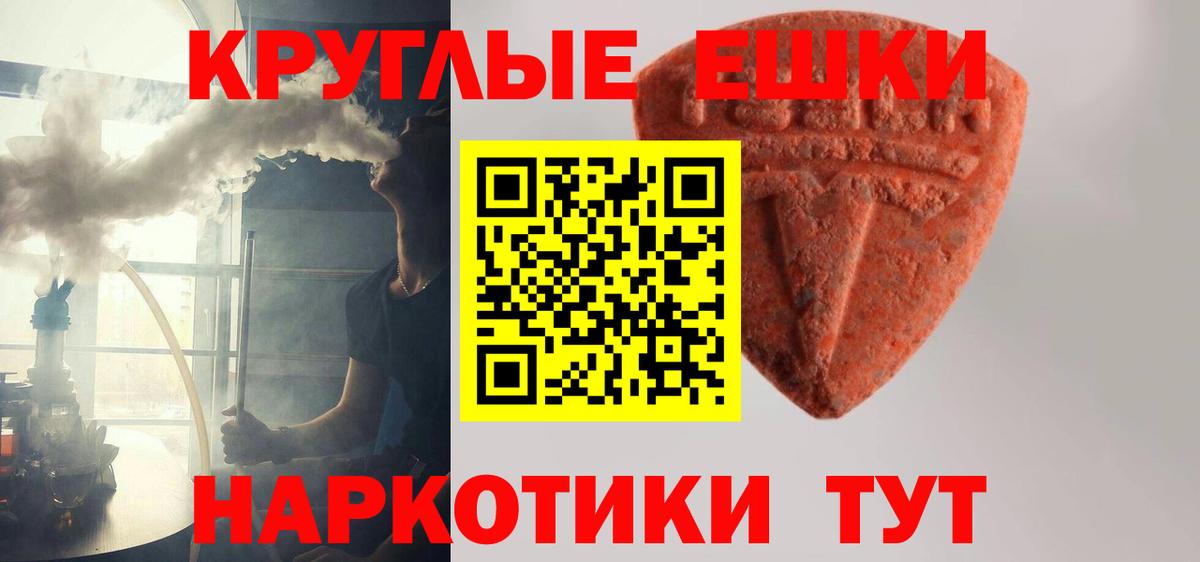 Экстази  Вход с VPN  Ecstasy диски  продажа наркотиков  ЭКСТАЗИ 280 MDMA  сайты даркнета клад  Аша 
