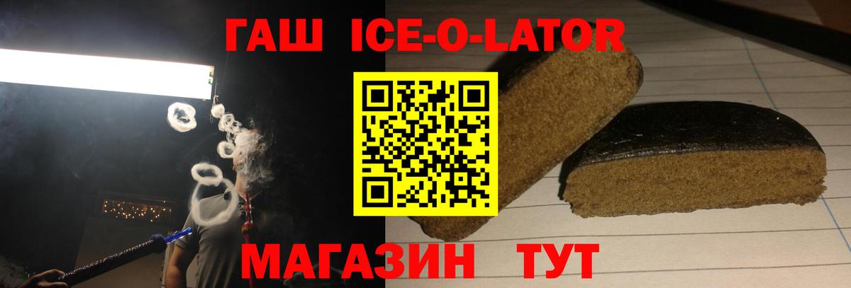 Аша  ГАШ Изолятор  ГАШ Ice-O-Lator  Вход с VPN 