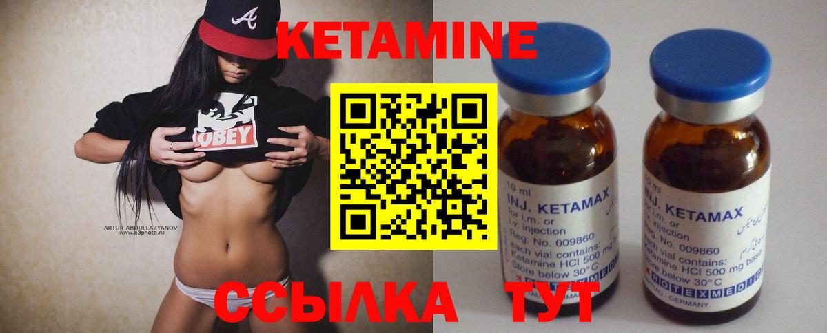 Кетамин ketamine  ОМГ ОМГ tor  Аша 