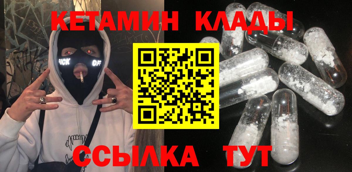 Аша  КЕТАМИН ketamine  Вход с VPN  КЕТАМИН VHQ 
