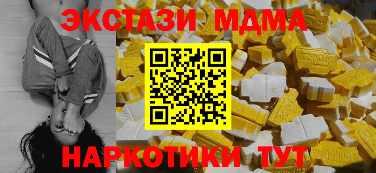 MDMA молли  МДМА  Аша  Вход с VPN 