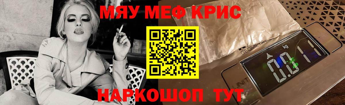 Мефедрон  Вход с VPN  Мефедрон кристаллы  Аша  МЕФ мука 