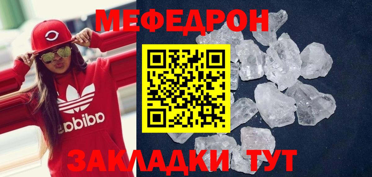 Мефедрон мука Аша