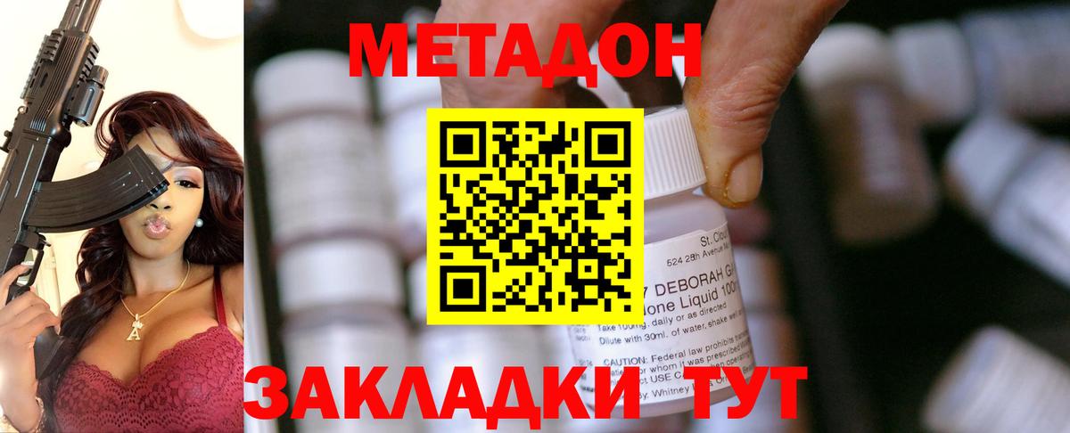 Метадон кристалл  Вход с VPN  Аша 