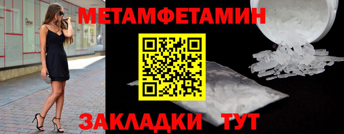 МЕТАМФЕТАМИН винт Аша