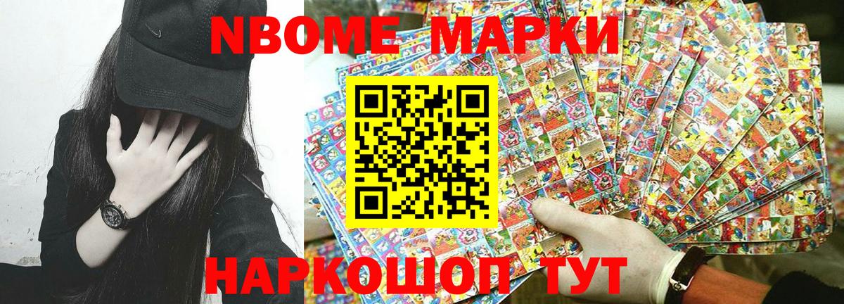 Наркотические марки  Аша  Марки 25I-NBOMe 1,5мг 