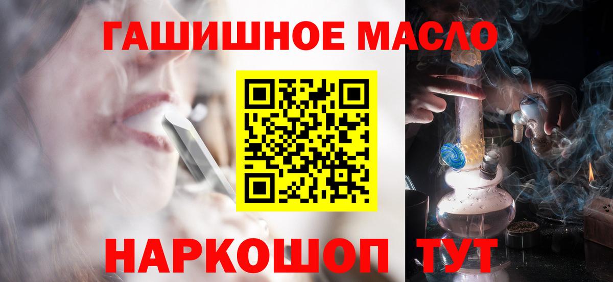 наркошоп  Аша  Дистиллят ТГК жижа  Дистиллят ТГК THC oil 