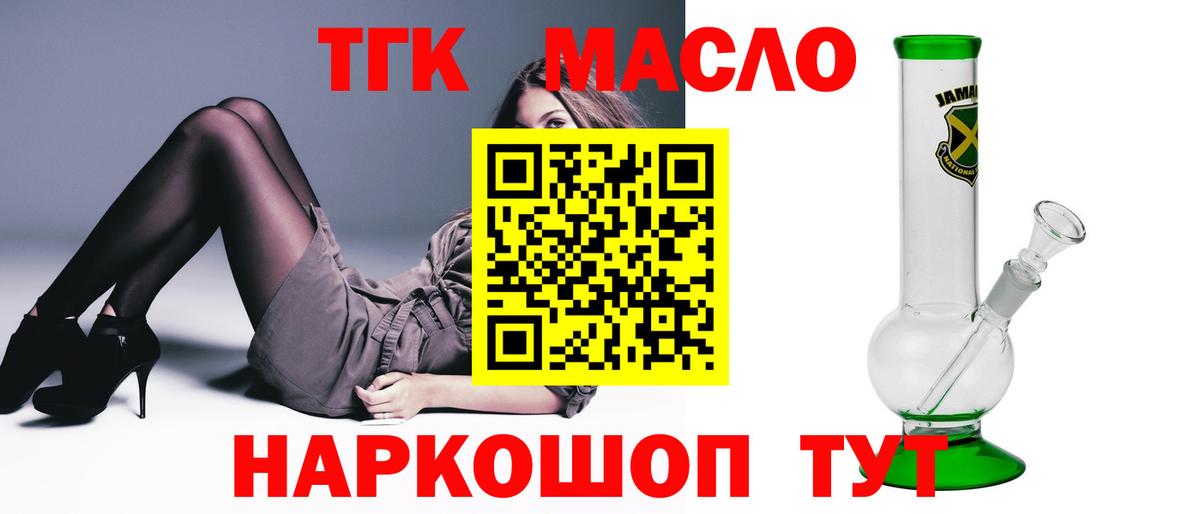 Аша  ТГК вейп с тгк  Вход с VPN 