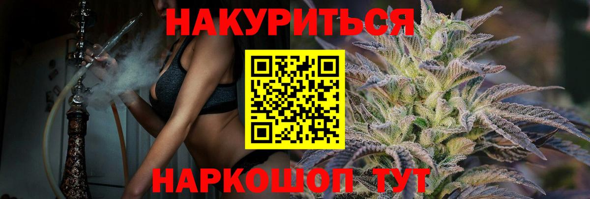Канабис White Widow Аша